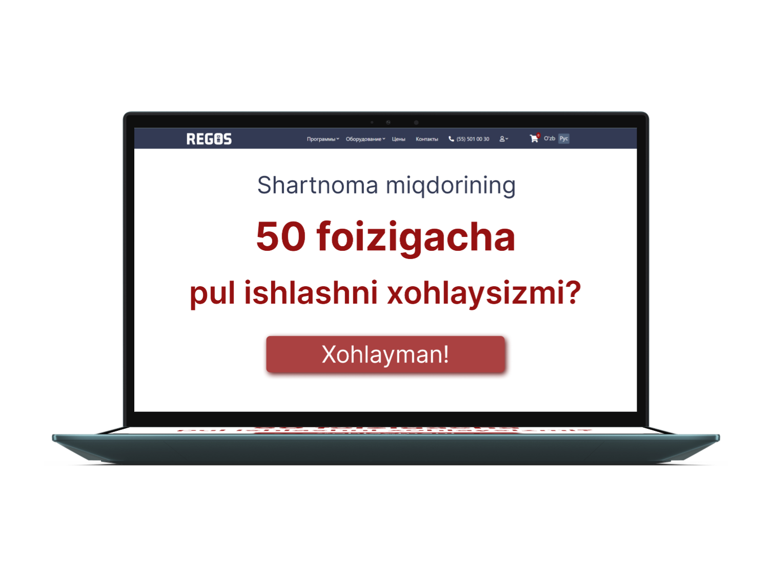 Станьте сейлз - партнером REGOS Software! Станьте сейлз - партнером REGOS Software!