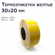Самоклеящаяся термобумага 30х20мм. желтая, этикетка